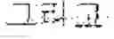Fig. 06 - Neural machine translation method and apparatus