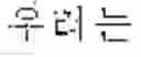 Fig. 07 - Neural machine translation method and apparatus