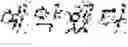 Fig. 43 - Neural machine translation method and apparatus