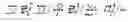 Fig. 64 - Neural machine translation method and apparatus
