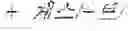 Fig. 67 - Neural machine translation method and apparatus