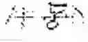 Fig. 74 - Neural machine translation method and apparatus