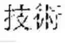 Fig. 12 - Method for re-aligning corpus and improving the consistency