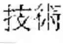 Fig. 136 - Method for re-aligning corpus and improving the consistency