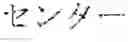 Fig. 80 - Method for re-aligning corpus and improving the consistency