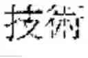Fig. 92 - Method for re-aligning corpus and improving the consistency