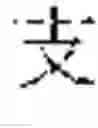 Fig. 98 - Method for re-aligning corpus and improving the consistency