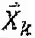 Fig. 41 - Unsupervised Deep Learning Biological Neural Networks