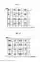 Fig. 12 - Method and apparatus for reducing inter-cell interference in radio communication system