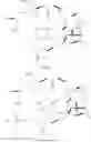 Fig. 341 - Macrocyclization reactions and intermediates and other fragments useful in the synthesis of analogs of halichondrin B