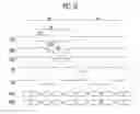 Fig. 12 - Display device for performing internal compensation of a pixel