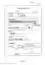 Fig. 04 - Recognition and population of form fields in an electronic document