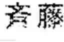 Fig. 02 - INFORMATION GENERATION METHOD, INFORMATION PROCESSING DEVICE, AND WORD EXTRACTION METHOD