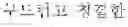 Fig. 02 - ELECTRONIC DEVICE RECOGNIZING TEXT IN IMAGE