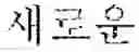 Fig. 04 - ELECTRONIC DEVICE RECOGNIZING TEXT IN IMAGE