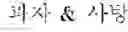 Fig. 06 - ELECTRONIC DEVICE RECOGNIZING TEXT IN IMAGE