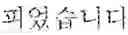Fig. 08 - ELECTRONIC DEVICE RECOGNIZING TEXT IN IMAGE