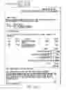 Fig. 10 - Invoicing system