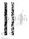 Fig. 22 - High contrast structured light patterns for QIS sensors