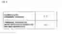 Fig. 09 - Information processing system, client terminal, and control method