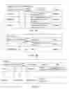 Fig. 09 - Unblock instruction to reverse page block during paging