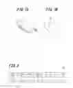 Fig. 07 - Color verification apparatus, color verification system, and computer-readable storage medium storing a program