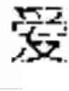 Fig. 02 - Messaging system with prefabricated icons and methods of use