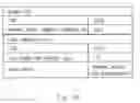 Fig. 08 - Policy determination system, policy determination method, and non-transitory computer-readable medium