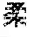 Fig. 02 - HEAD MOUNTED DISPLAY DEVICE AND CONTENT INPUT METHOD THEREOF