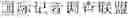 Fig. 02 - Method and device for displaying multi-language typesetting, browser, terminal and computer readable storage medium