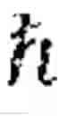 Fig. 05 - Perturbing the contextualization of a proposition by a group of subjects considered in a quantum representation by injecting a subject exhibiting an anti-consensus statistic modulo the proposition