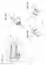 Fig. 22 - ARTHROSCOPIC SURGICAL DEVICE