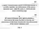 Fig. 05 - Method for optimizing index, master database node and subscriber database node
