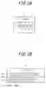 Fig. 03 - Printing apparatus and image correction method