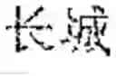 Fig. 02 - Input method, input apparatus, and terminal device
