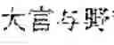Fig. 02 - Technique for automatically splitting words