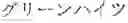 Fig. 08 - Technique for automatically splitting words