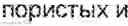 Fig. 40 - Method for ultrasound stimulation of oil production and device for implementing said method