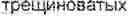 Fig. 41 - Method for ultrasound stimulation of oil production and device for implementing said method