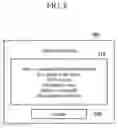 Fig. 09 - Computer system, IoT device monitoring method, and program