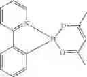 Fig. 265 - Organic electroluminescent materials and devices