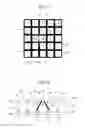 Fig. 09 - Image sensor for compensating for signal difference between pixels