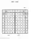 Fig. 32 - Encoding method and device therefor, and decoding method and device therefor
