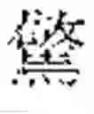 Fig. 02 - Ink set and recording method using ink set