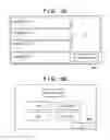 Fig. 10 - System and method of notifying vehicle occupant of replenishing place corresponding to related facility