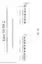 Fig. 15 - MULTIPLE EXON SKIPPING COMPOSITIONS FOR DMD