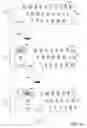 Fig. 08 - Display-efficient text entry and editing