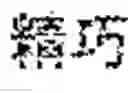 Fig. 19 - DISPLAY CONTROL APPARATUS, DISPLAY CONTROL METHOD, AND COMPUTER-READABLE RECORDING MEDIUM