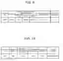 Fig. 10 - DELIVERY MANAGEMENT SYSTEM, KEY INFORMATION MANAGEMENT DEVICE, DELIVERY MANAGEMENT DEVICE, DELIVERY MANAGEMENT METHOD, AND NON-TRANSITORY RECORDING MEDIUM HAVING PROGRAM STORED THEREIN