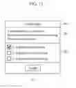 Fig. 12 - Computer system, edge device control method, and program
